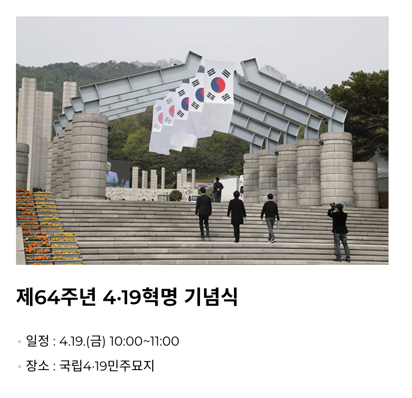 419혁명국민문화제