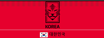 대한민국