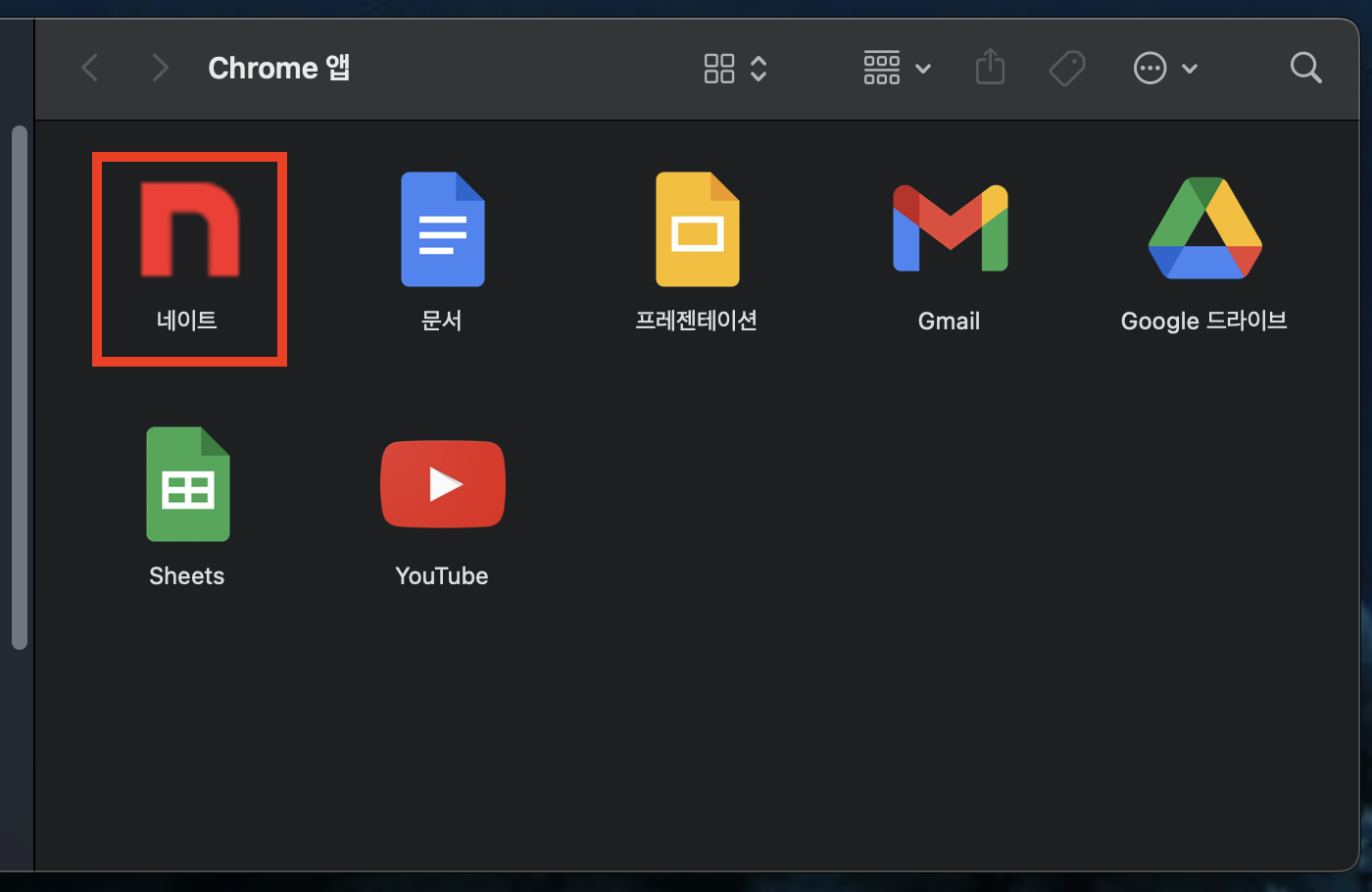 네이트 메일 바로가기 아이콘 생성하는 방법5