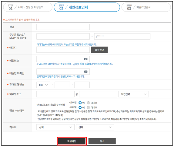 퇴직 연금 적립액 조회하는 방법 - undefined - 모든 영역 퇴직 연금 적립액 조회하는 방법 - undefined - 모든 영역