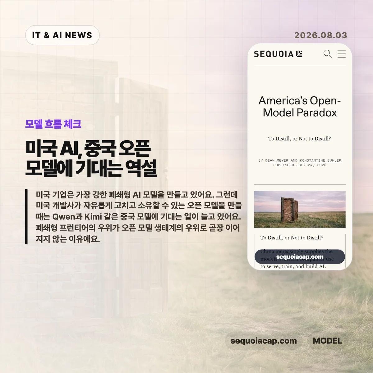 AI 뉴스 썸네일
