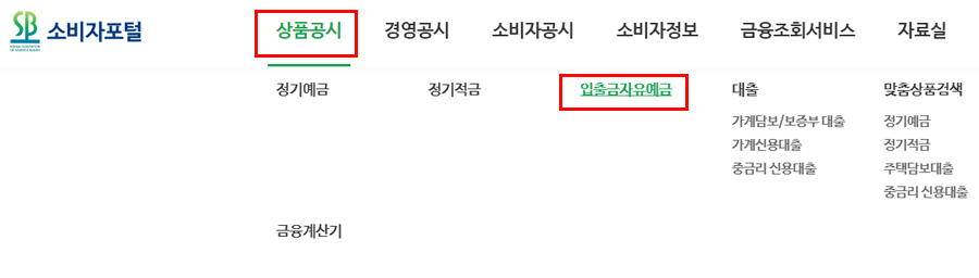 저축은행 파킹통장 금리비교