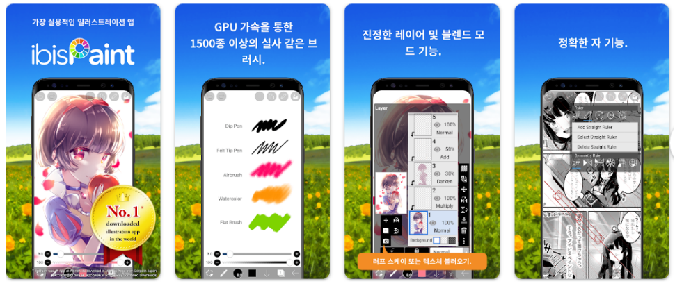 이비스 페인트 X