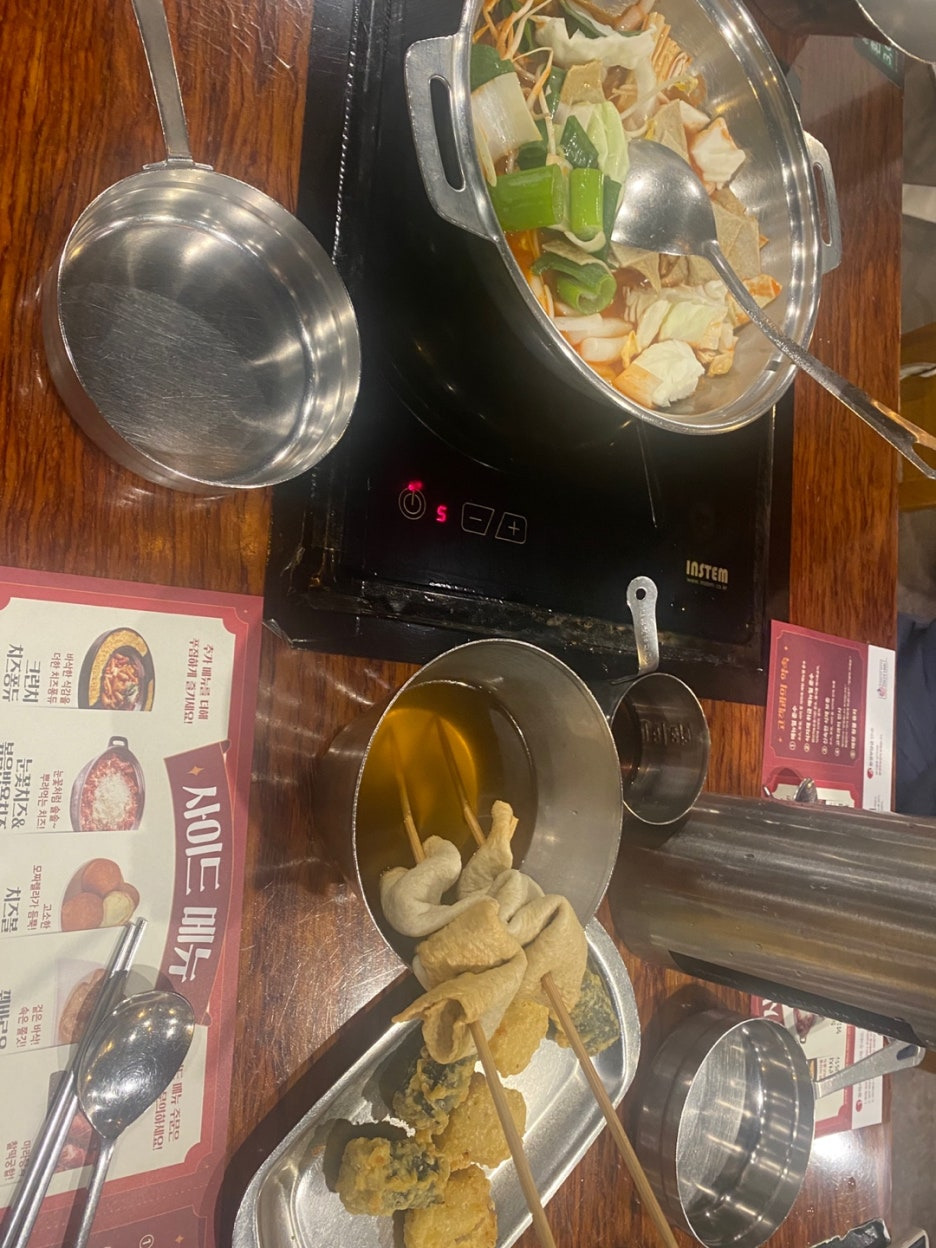 어묵
