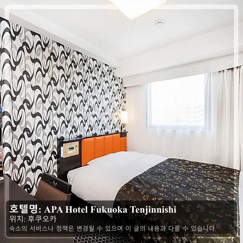 APA Hotel Fukuoka Tenjinnishi_2