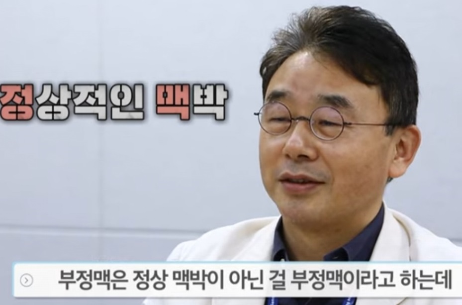 부정맥-박경민-교수