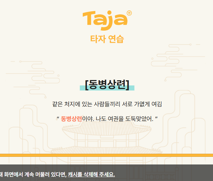 한컴타자연습 구버전 다운로드 사이트