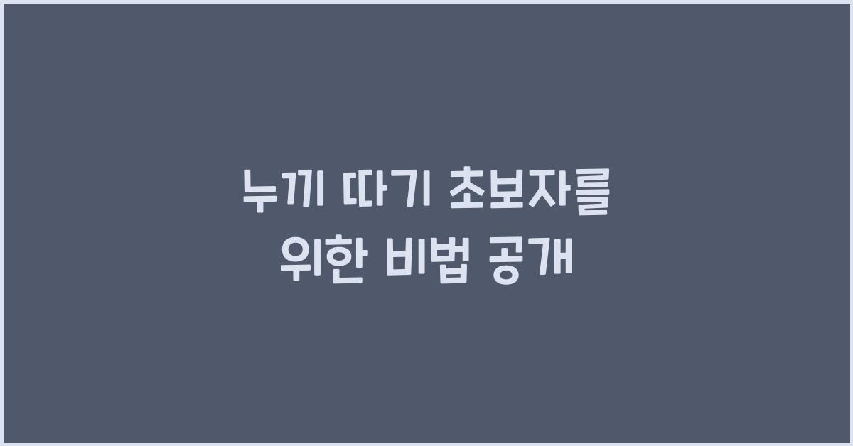 누끼 따기