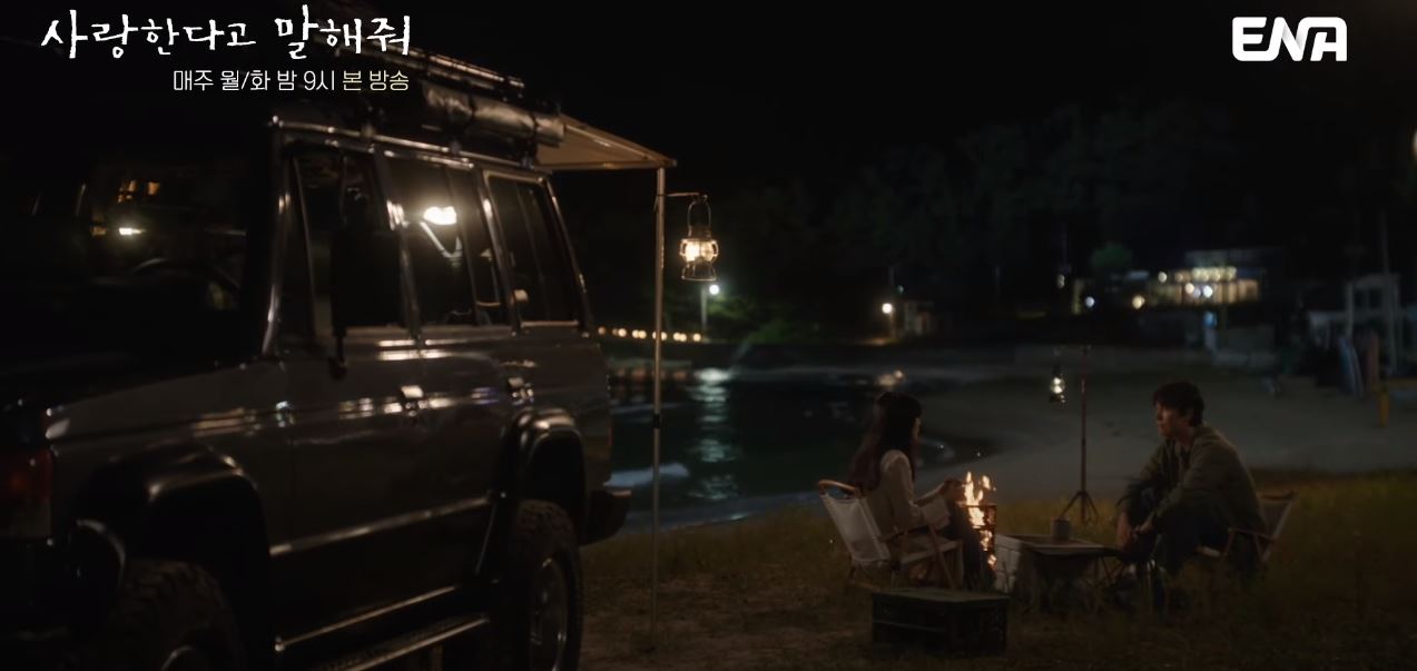 사랑한다고말해줘_7회