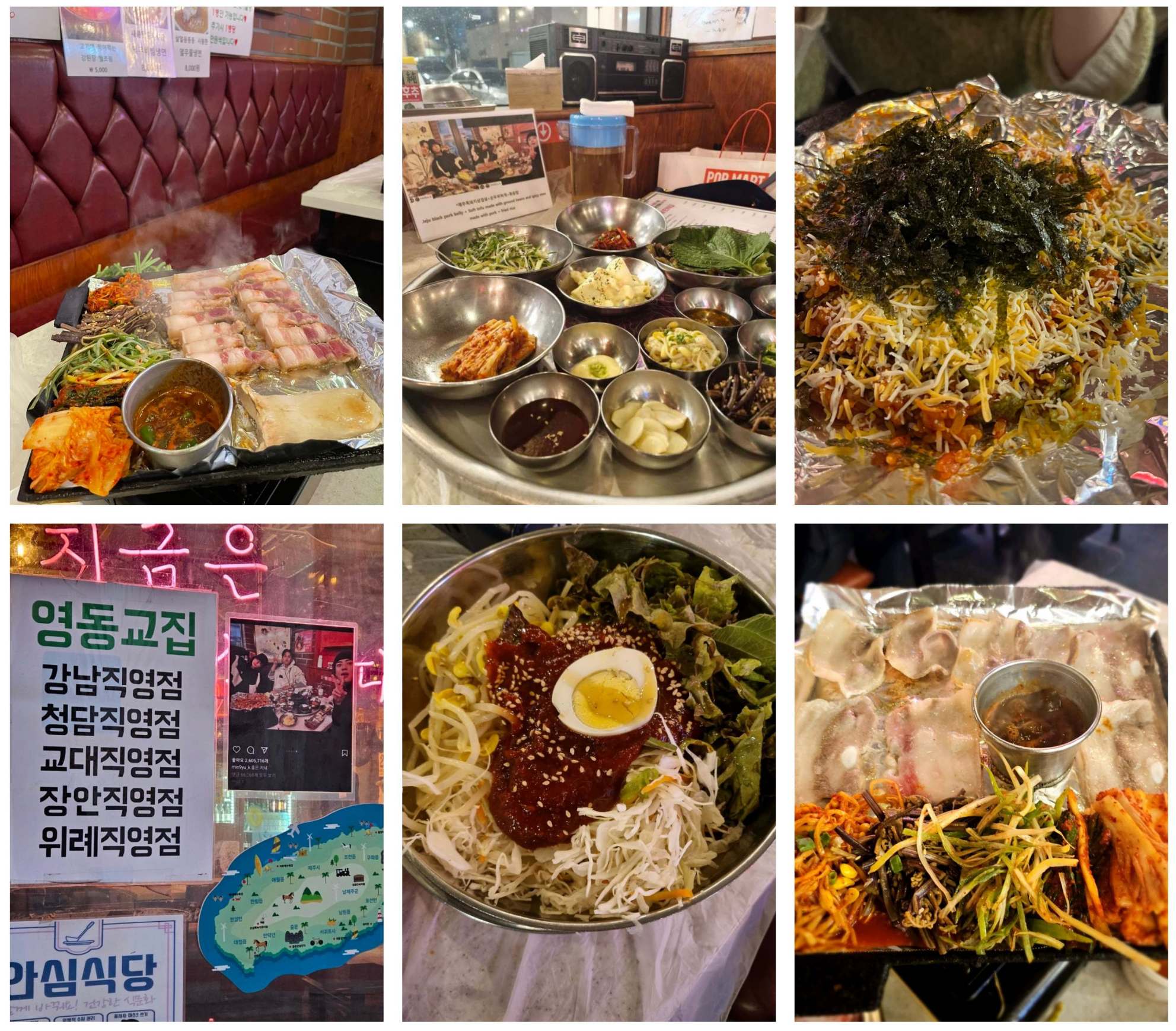 영동교집