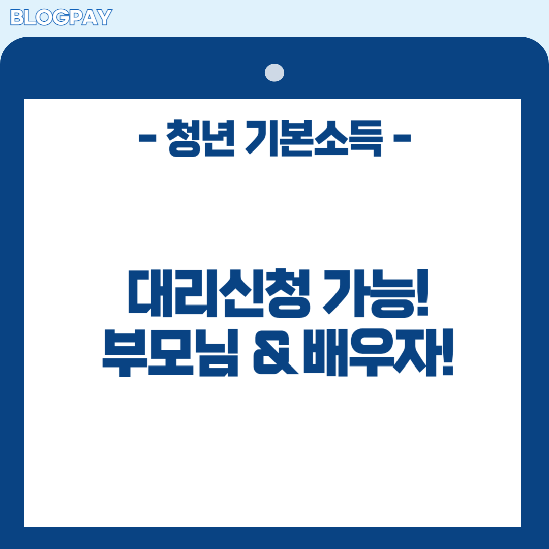 경기도 청년 기본소득 2분기 신청