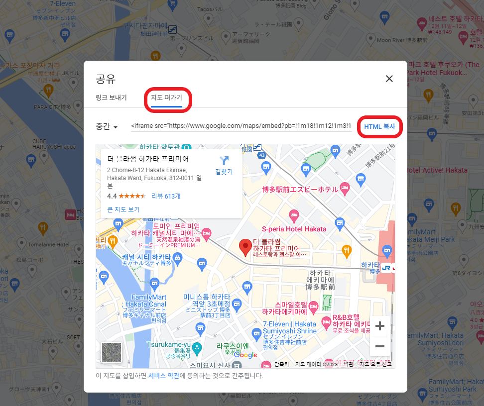 해외 지도 첨부 하기