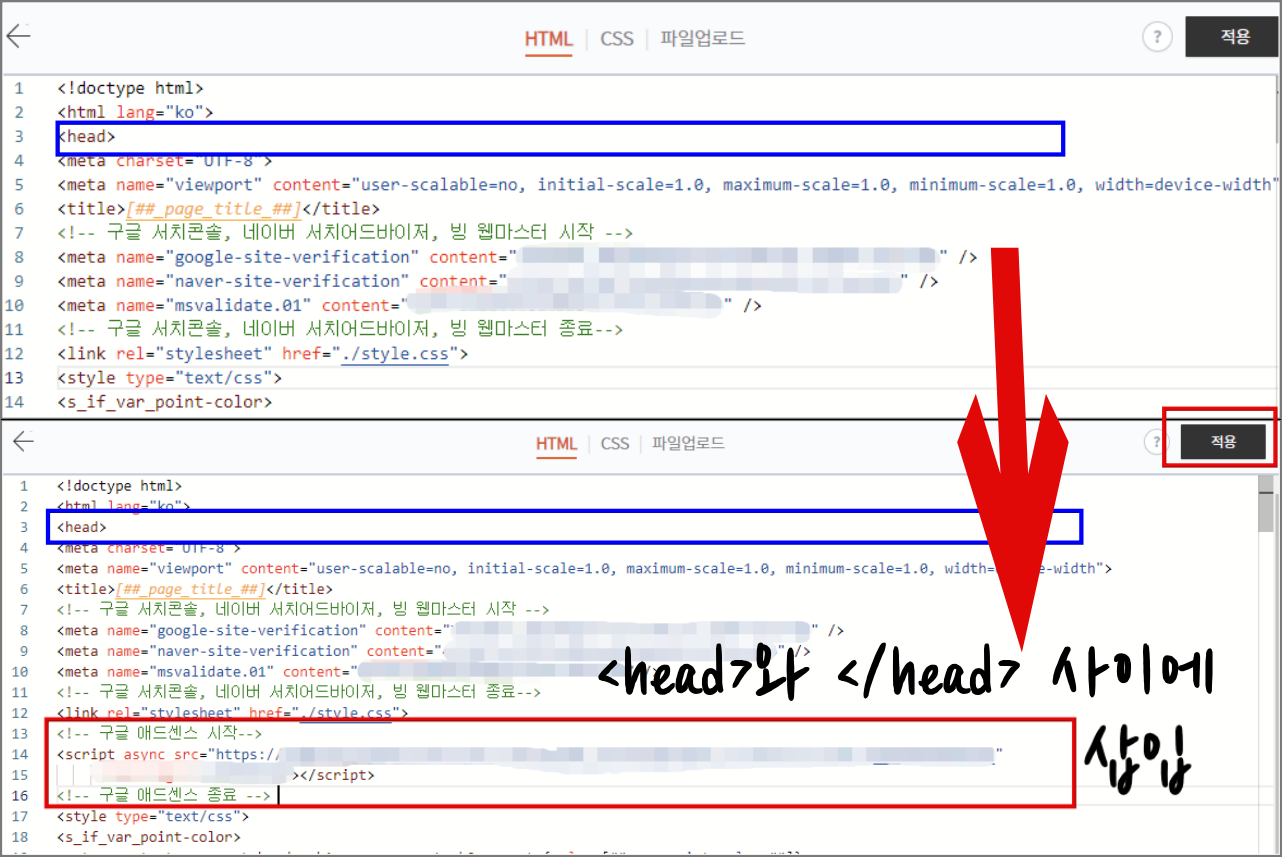 애드센스 코드 스킨 편집 3