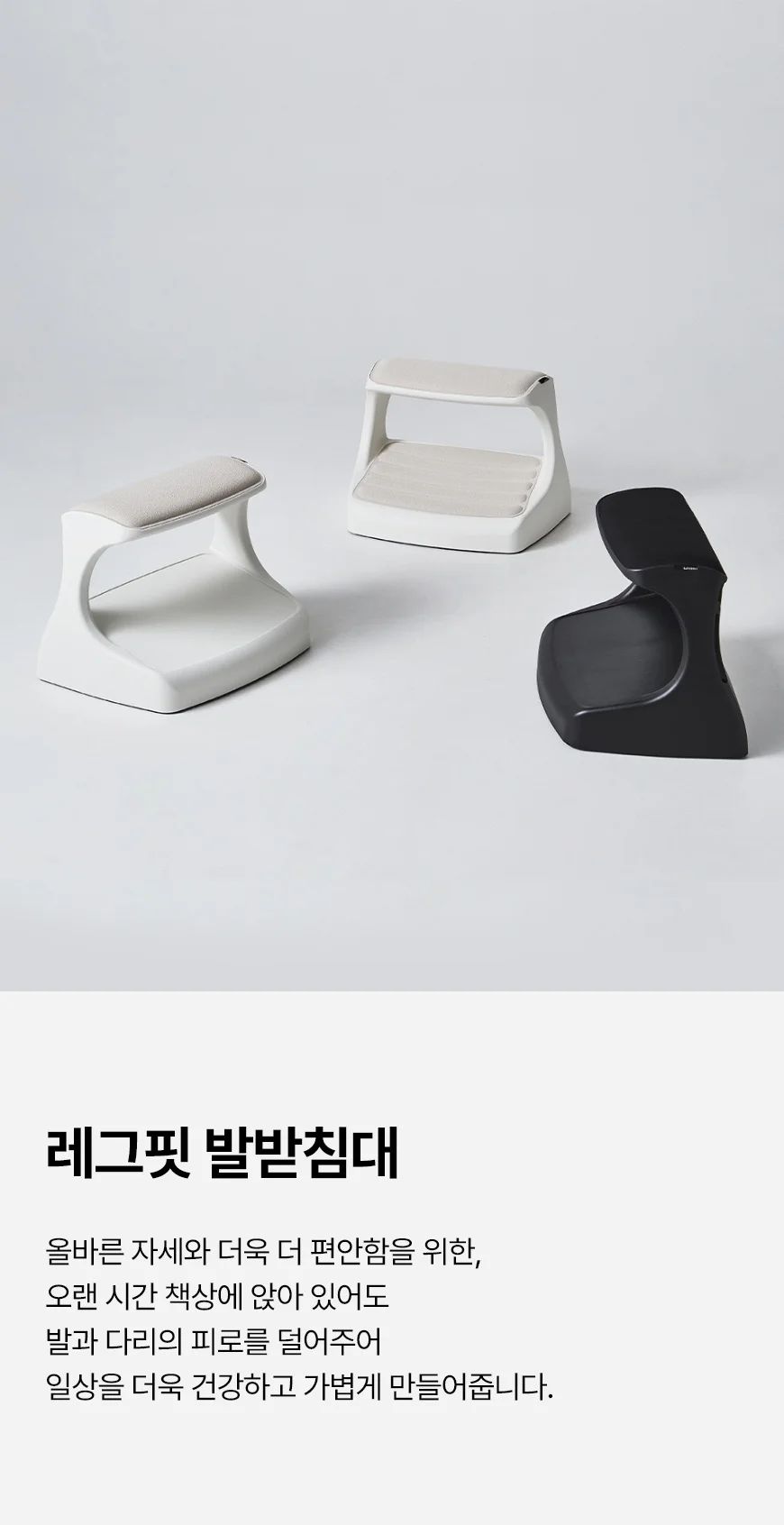 발받침대 고르는법 3종 비교 듀오백 한샘 스툴