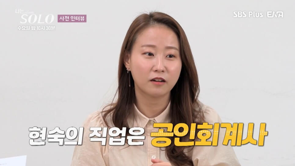 나는솔로 17 출연진 직업