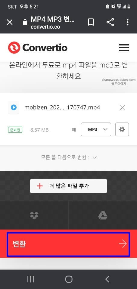 변환-버튼