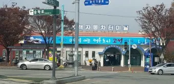 고성 대진 시외버스터미널 시간표 예매 예약 요금표_4