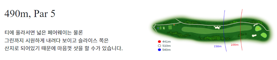 시그너스 컨트리클럽 실크코스 1