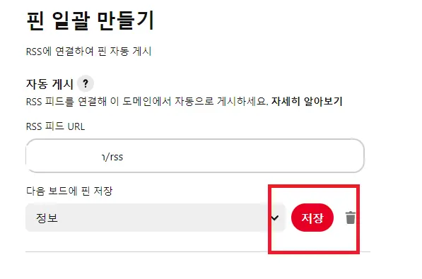핀 만들기