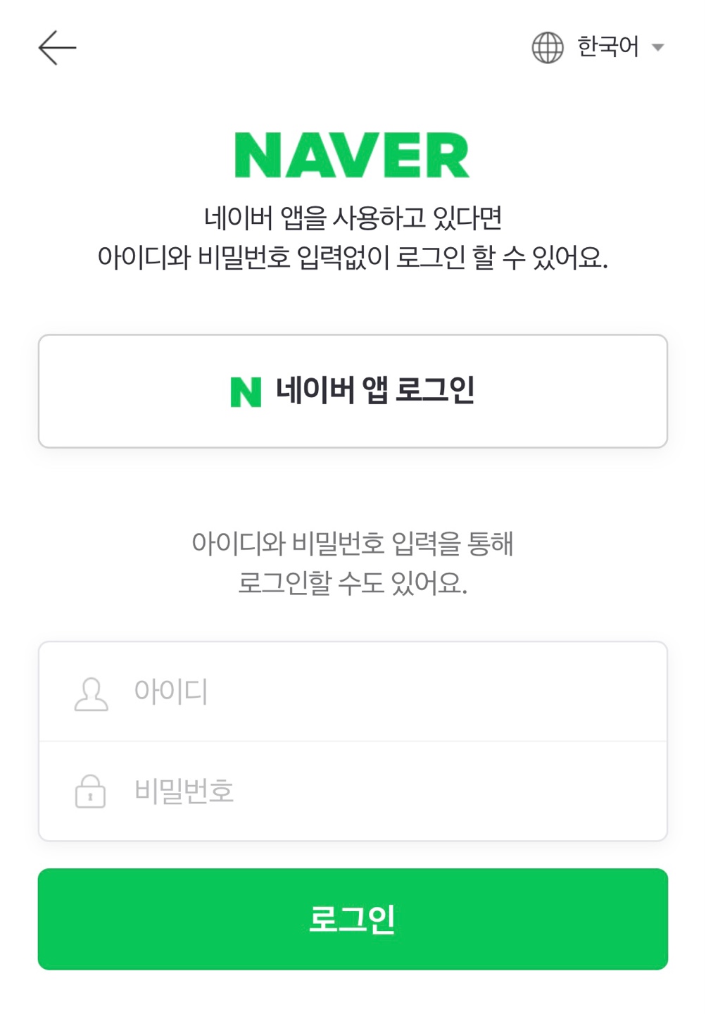 불타는트롯맨 투표