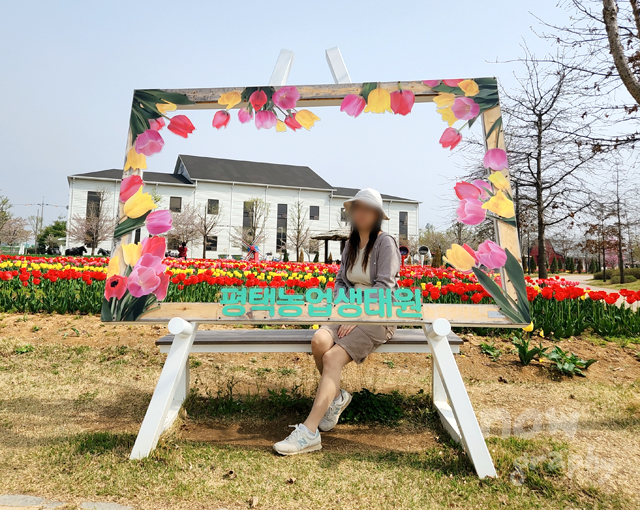 평택시-농업생태원