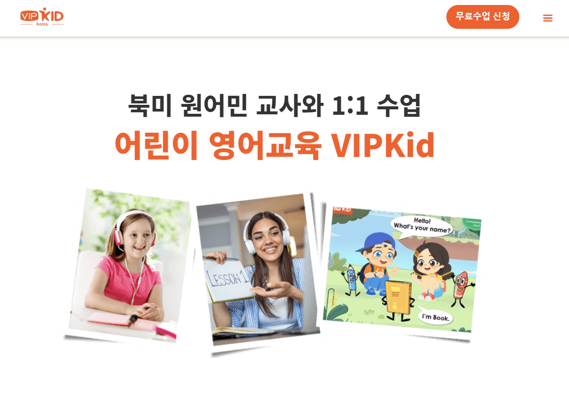 VIPKID