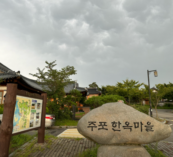 생생정보 가수 홍경민의 전남 함평 나비대축제 한옥전원마을 화랑식당 바나나 생태나라 정보