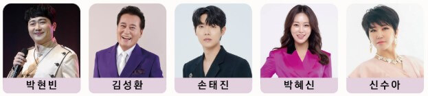 연수구_전국노래자랑_라인업