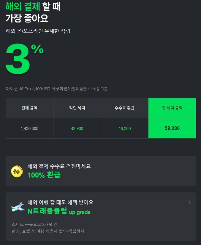 혜택2