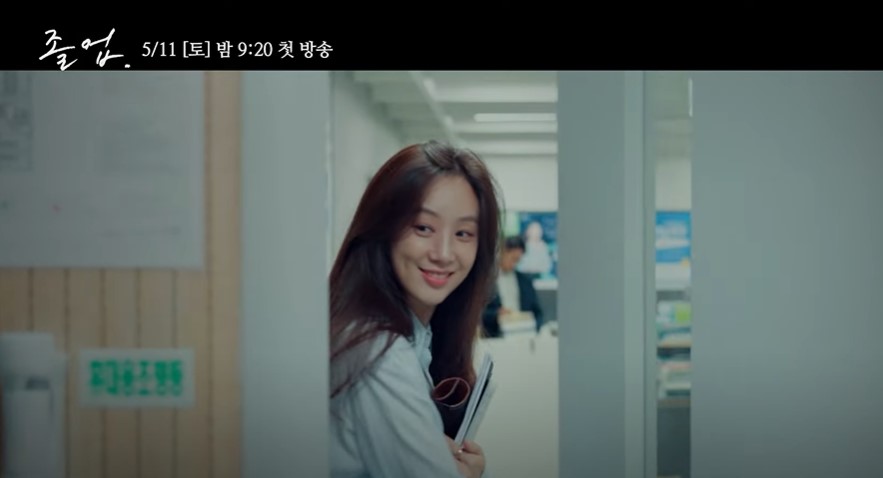 졸업 등장인물 출연진 줄거리