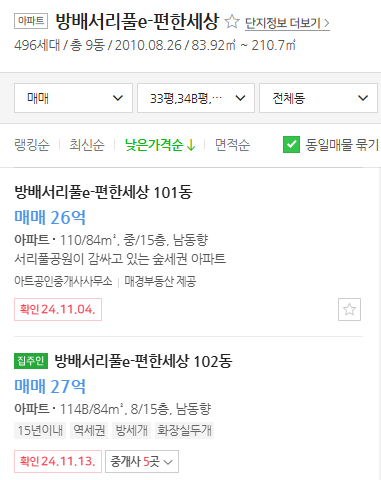 매물가격