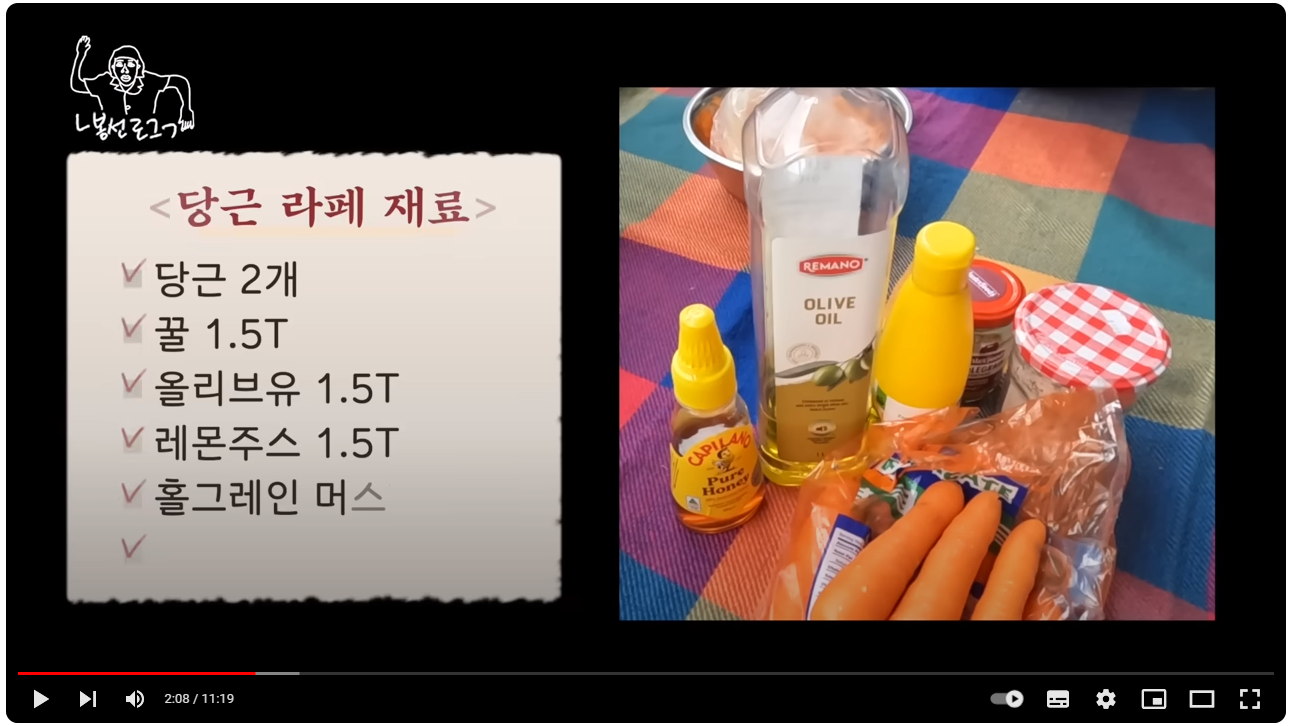 당근라페 샌드위치, 당근라페 김밥 만들기, 신봉선 당근라페