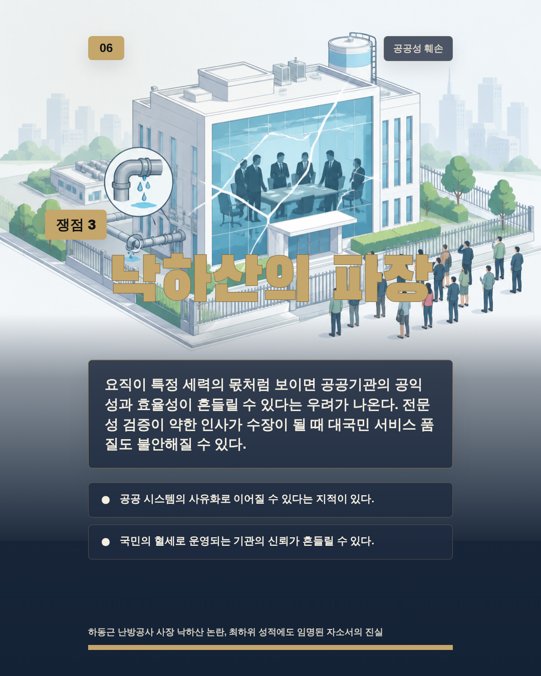 낙하산의 파장