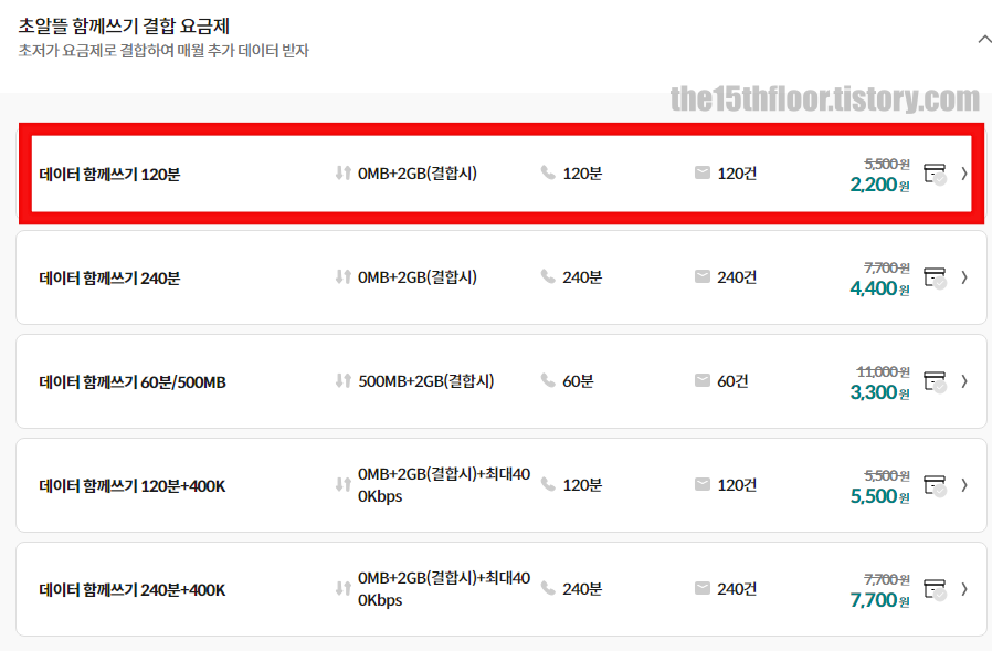 알뜰폰 셀프 개통 방법 1