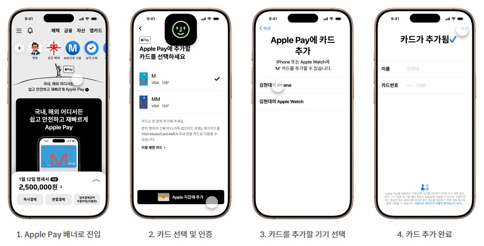 아이폰 애플페이 티머니 교통카드 충전 사용법