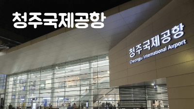 오사카-항공권-특가-시즌-최저가-예약-타이밍-성수기-비수기