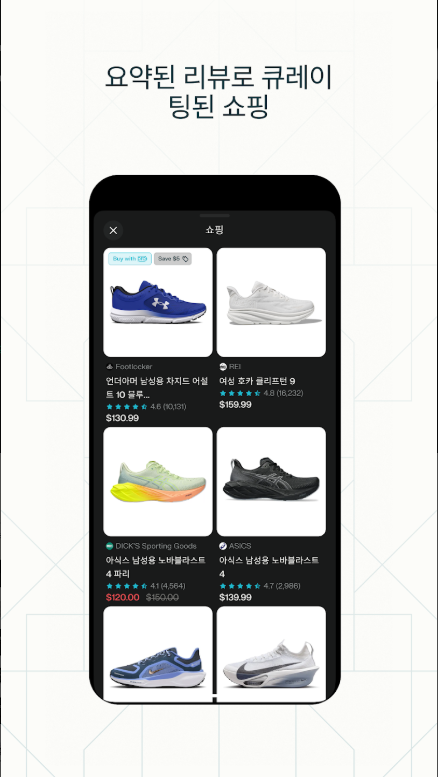 퍼플렉시티(Perplexity), AI 검색, 무료 AI 어시스턴트 앱