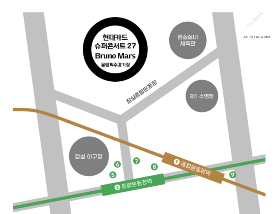 브루노마스 콘서트