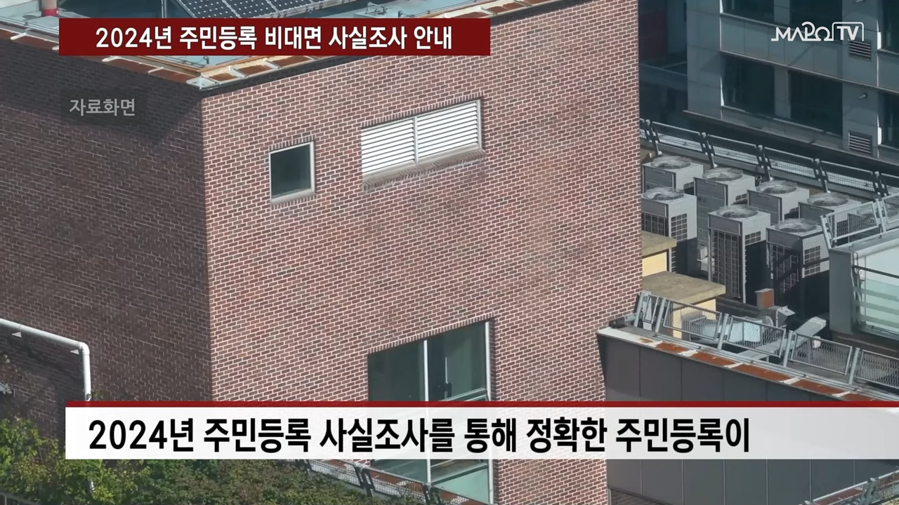 주민등록 비대면 사실조사 참여 방법 기간 과태료 - 마치며 - 모든 영역 주민등록 비대면 사실조사 참여 방법 기간 과태료 - 마치며 - 모든 영역