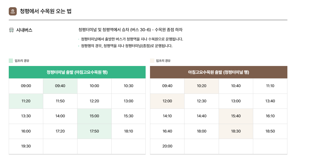 아침고요수목원 수국전시회, 6월 방문객이 몰리는 진짜 이유 3가지