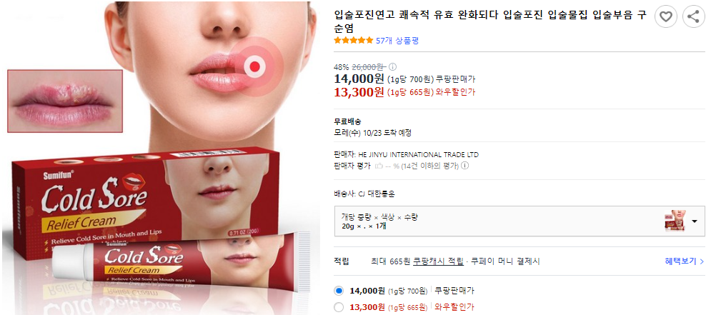 구순염 7가지 원인 및 치료 방법 (+ 연고 전염성 비타민)