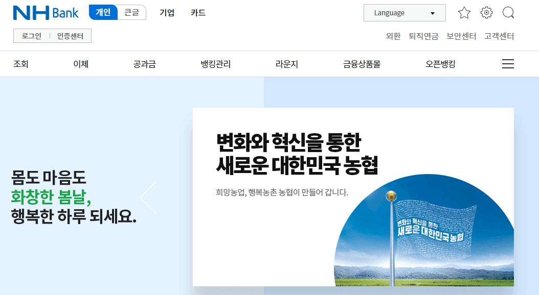 공동인증서 발급3