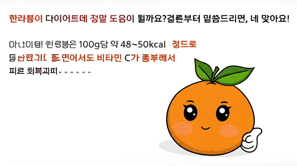 식단 관리 중 먹기 좋은 한라봉 디저..