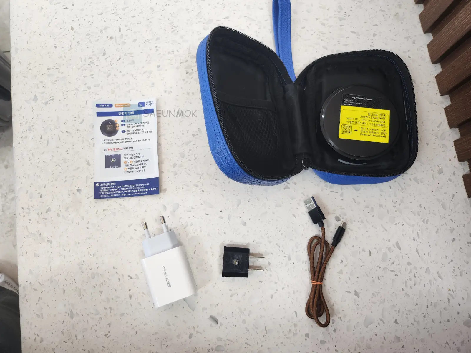 포켓-와이파이-도시락-구성품