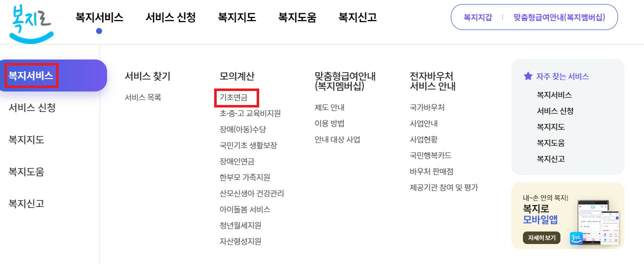 소득인정 계산방법 1