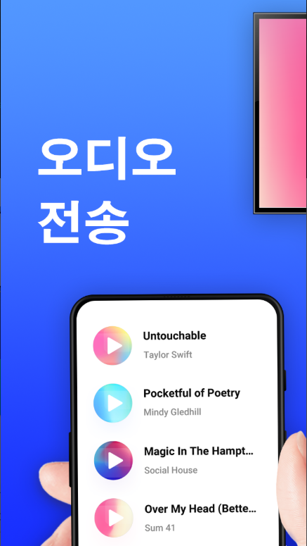 미러링 어플, 크롬캐스트, 스크린미러링 tv연결하기