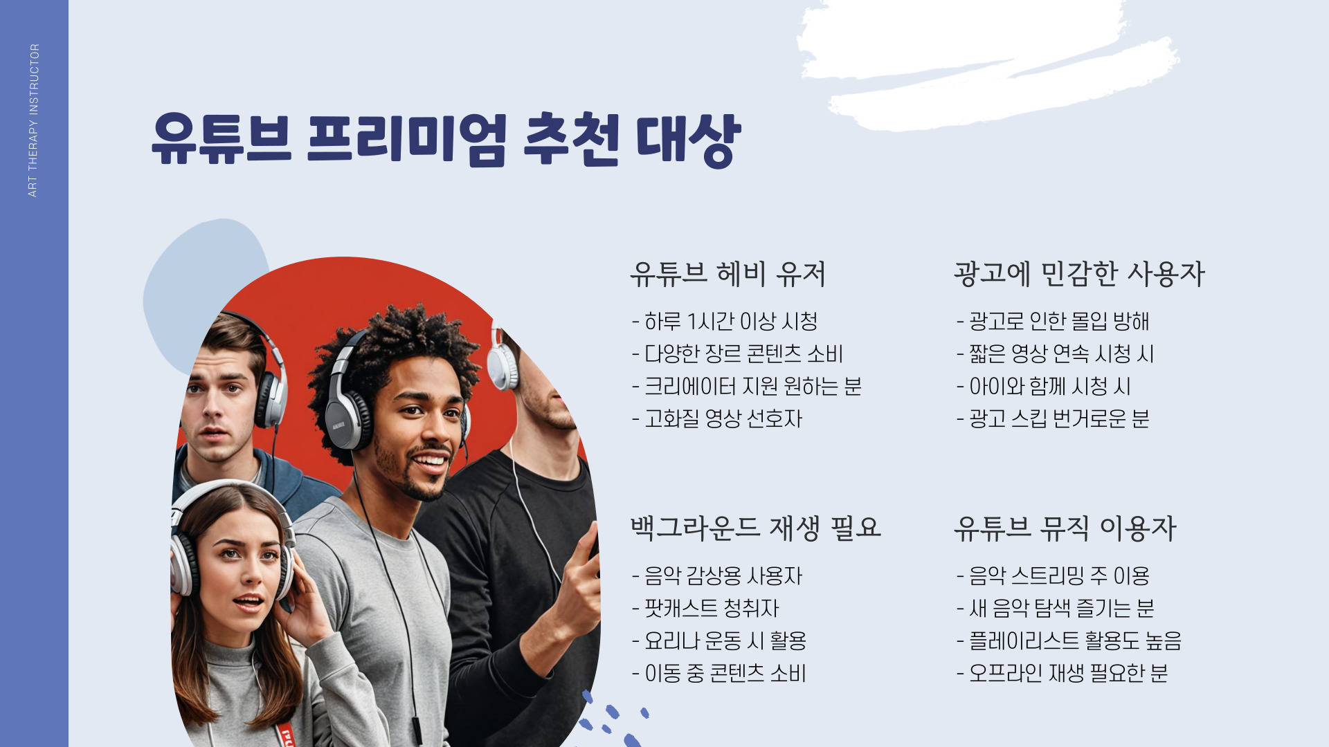 유튜브 프리미엄 가격 할인