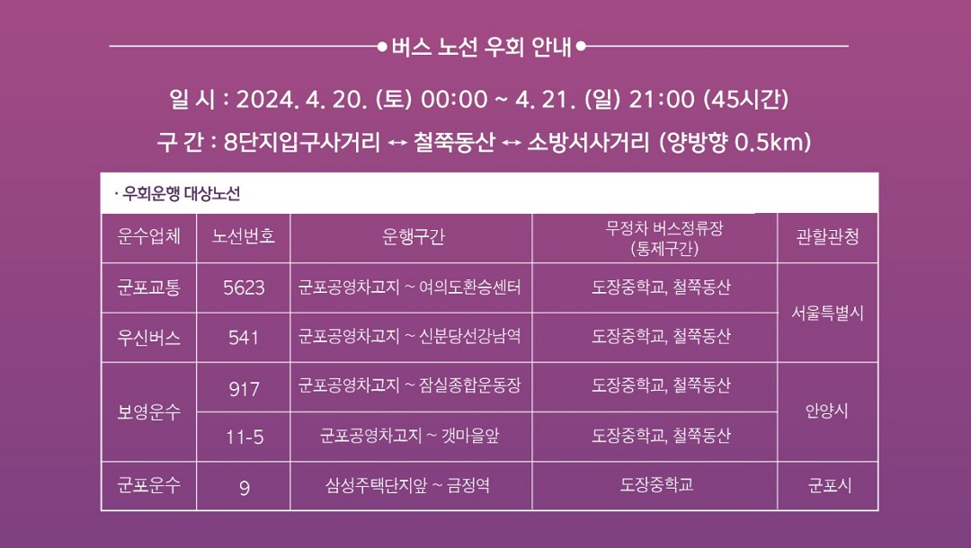 군포철쭉축제 포스터