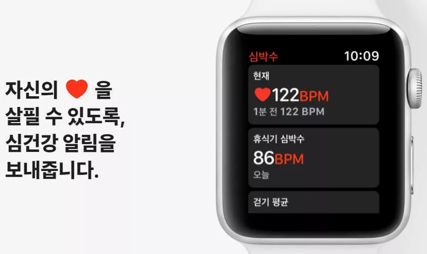 애플워치3 심박수 체크