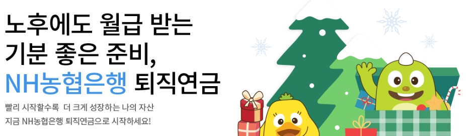 IRP 계좌 개설 방법 및 혜택